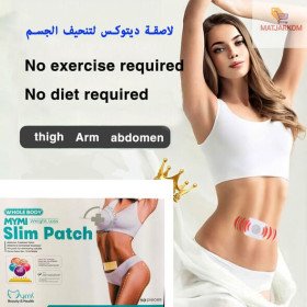 لاصقة ديتوكس لتنحيف الجسم و حرق الدهون و فقدان الوزن-patch détox pour perdre du poids rapidement 